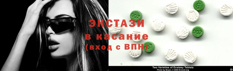 Ecstasy MDMA  Ставрополь 