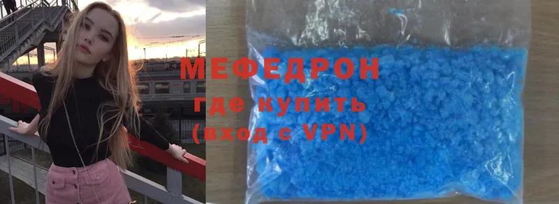 Меф mephedrone  Ставрополь 